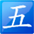 五筆打字練習軟件(五筆快打) v6.1免費版