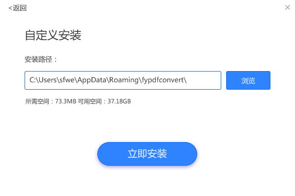 風(fēng)云PDF轉(zhuǎn)換器