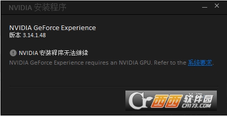 英偉達顯卡驅動更新器(NVIDIA GeForce Experience)