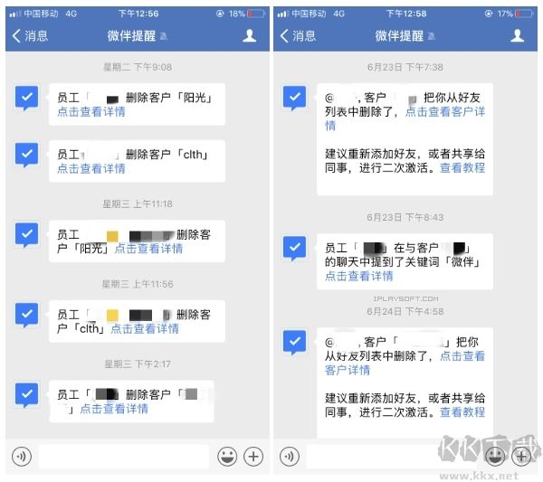 用戶流失提醒