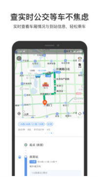 百度地圖APP