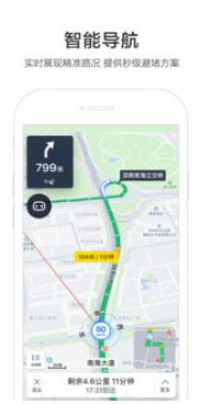 百度地圖APP