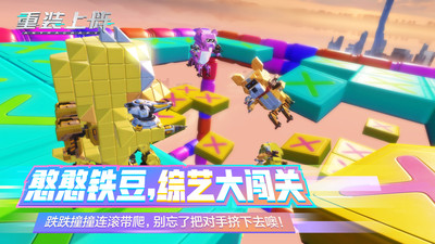 重裝上陣網易版官服