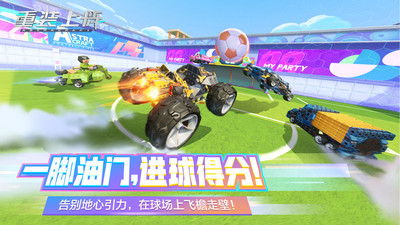 重裝上陣網易版官服