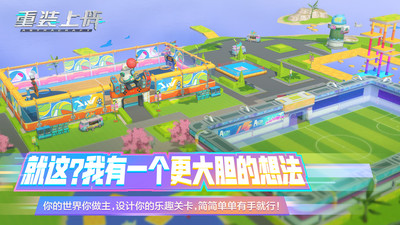 重裝上陣網易版官服