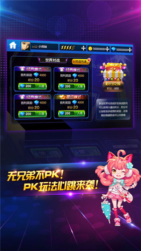 節奏大師手機版