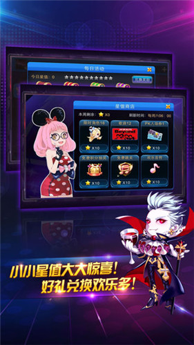 節奏大師手機版