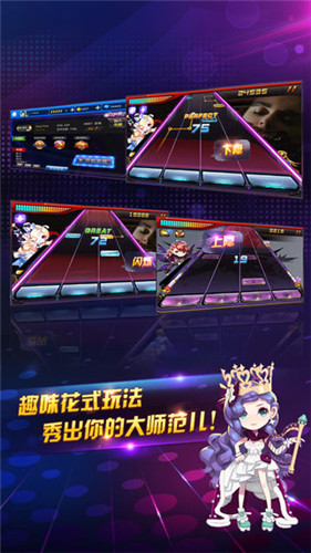 節奏大師手機版