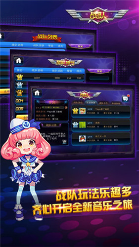 節奏大師手機版