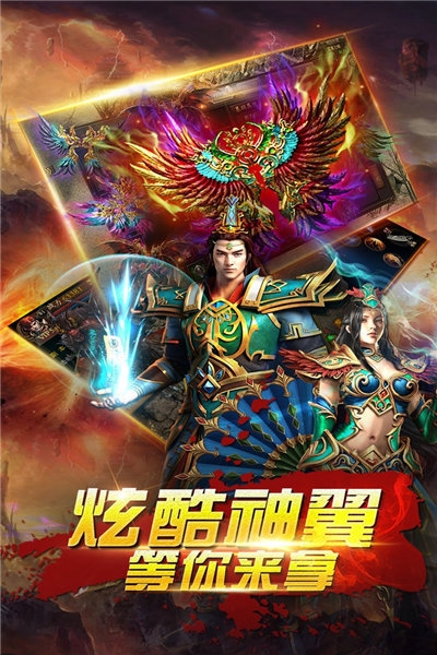 傳奇游戲手游
