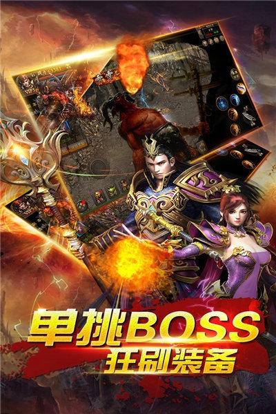 傳奇游戲手游
