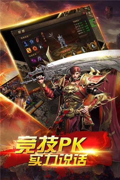 傳奇游戲手游