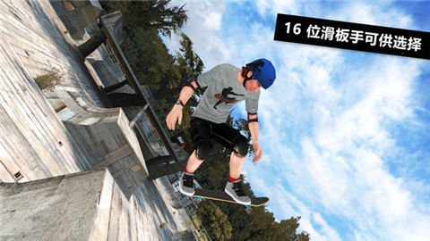 滑板派對3（Skate Party 3）