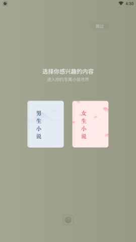 紅柚小說