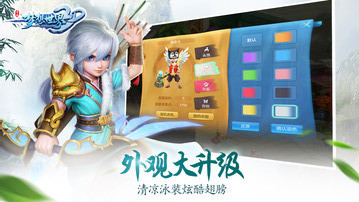 夢想世界3D