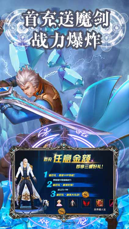 疾風劍魂手游