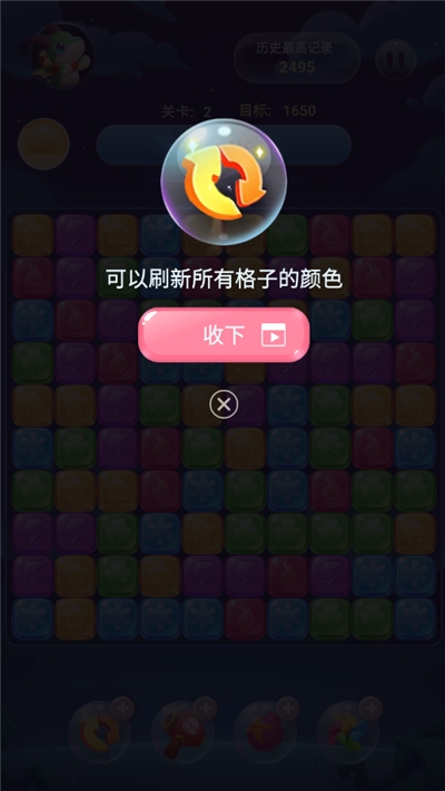 萌龍樂消消（領大紅包）