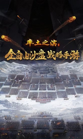 率土之濱官網(wǎng)下載