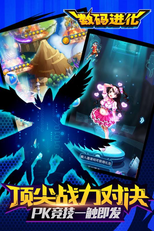 究極數碼X進化