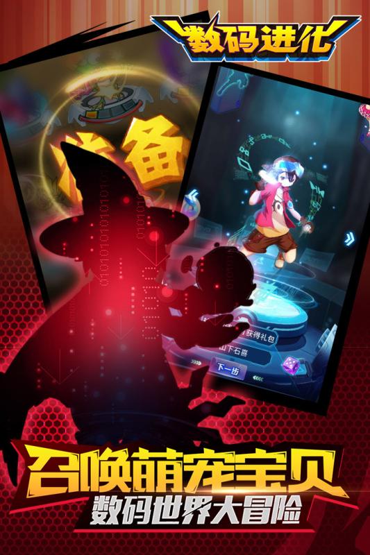 究極數碼X進化