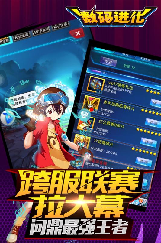 究極數碼X進化