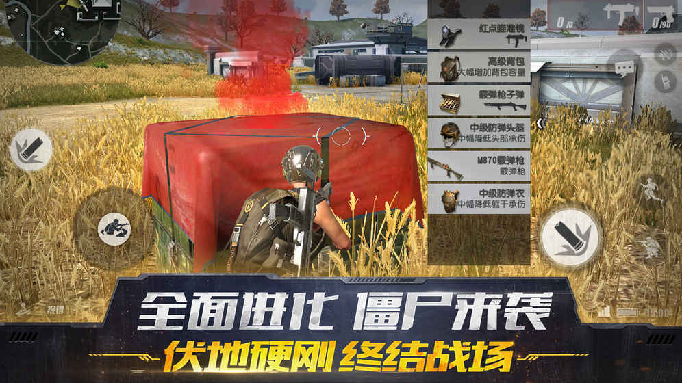 終結者2終結戰場