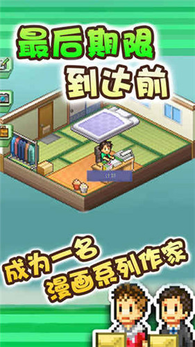 漫畫道場物語