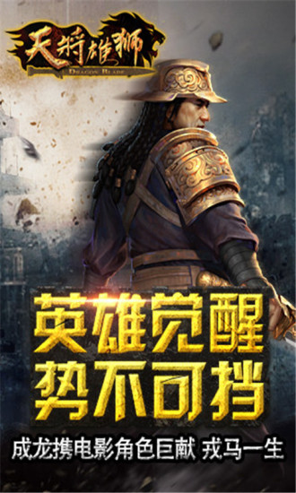 天將雄師(未上線)