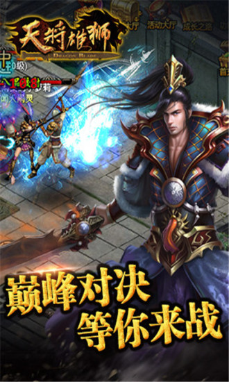 天將雄師(未上線)