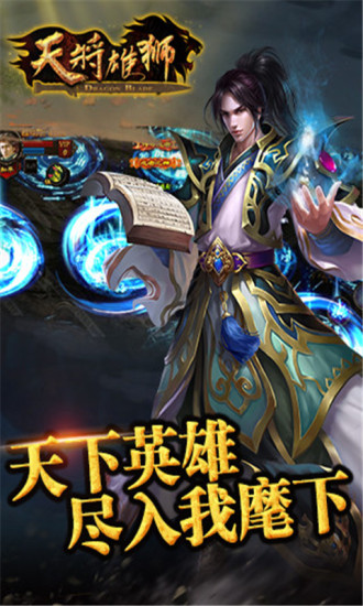 天將雄師(未上線)