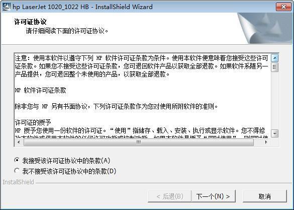 惠普 HP LaserJet 1020打印機官方驅(qū)動程序