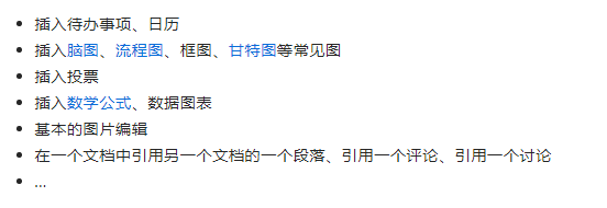 語雀PC客戶端