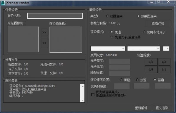 渲云PC客戶端