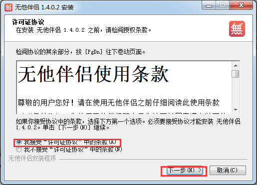 無(wú)他伴侶2023官方下載