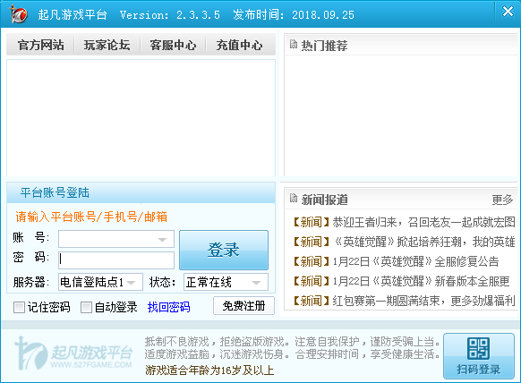 起凡游戲平臺2021最新下載