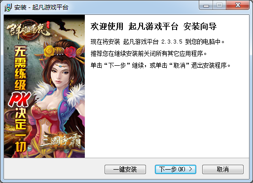 起凡游戲平臺2021最新下載