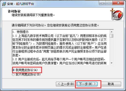 起凡游戲平臺2021最新下載