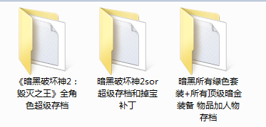 92e01103f63fd185ed18619c1863792efd019682.png 暗黑破壞神2全角色頂級暗金裝備完美存檔