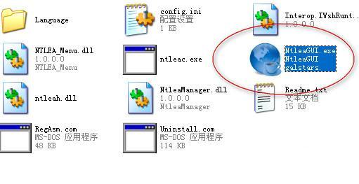 NT Locale Emulator Advance內(nèi)碼轉(zhuǎn)換軟件