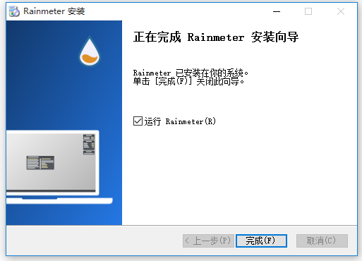 Rainmeter官網下載