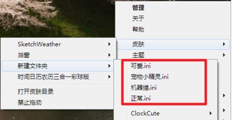 Rainmeter官網下載