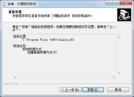 沙漏驗機2021官方下載