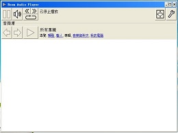 無損音樂播放器下載