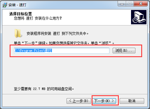 速打打單軟件