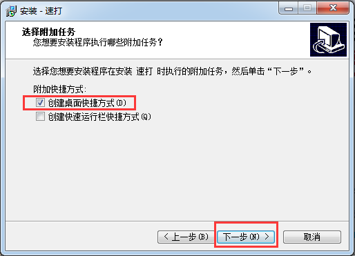 速打打單軟件