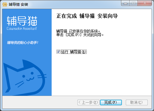 輔導貓官網下載