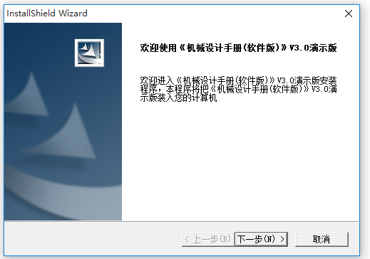 機械設計手冊電子版下載
