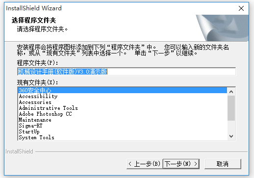 機械設計手冊電子版下載