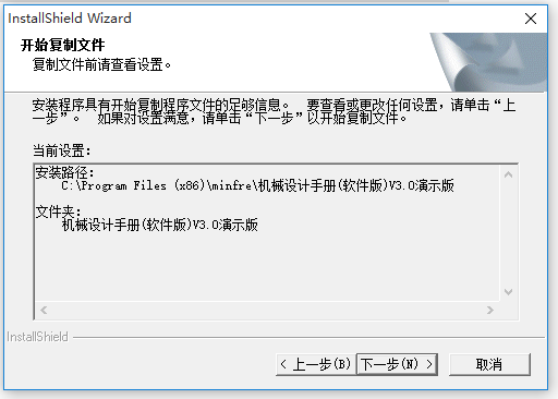 機械設計手冊電子版下載