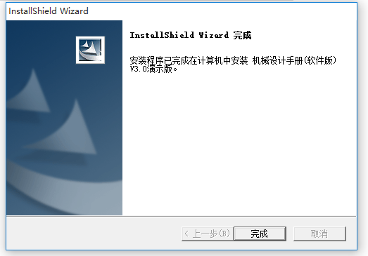 機械設計手冊電子版下載